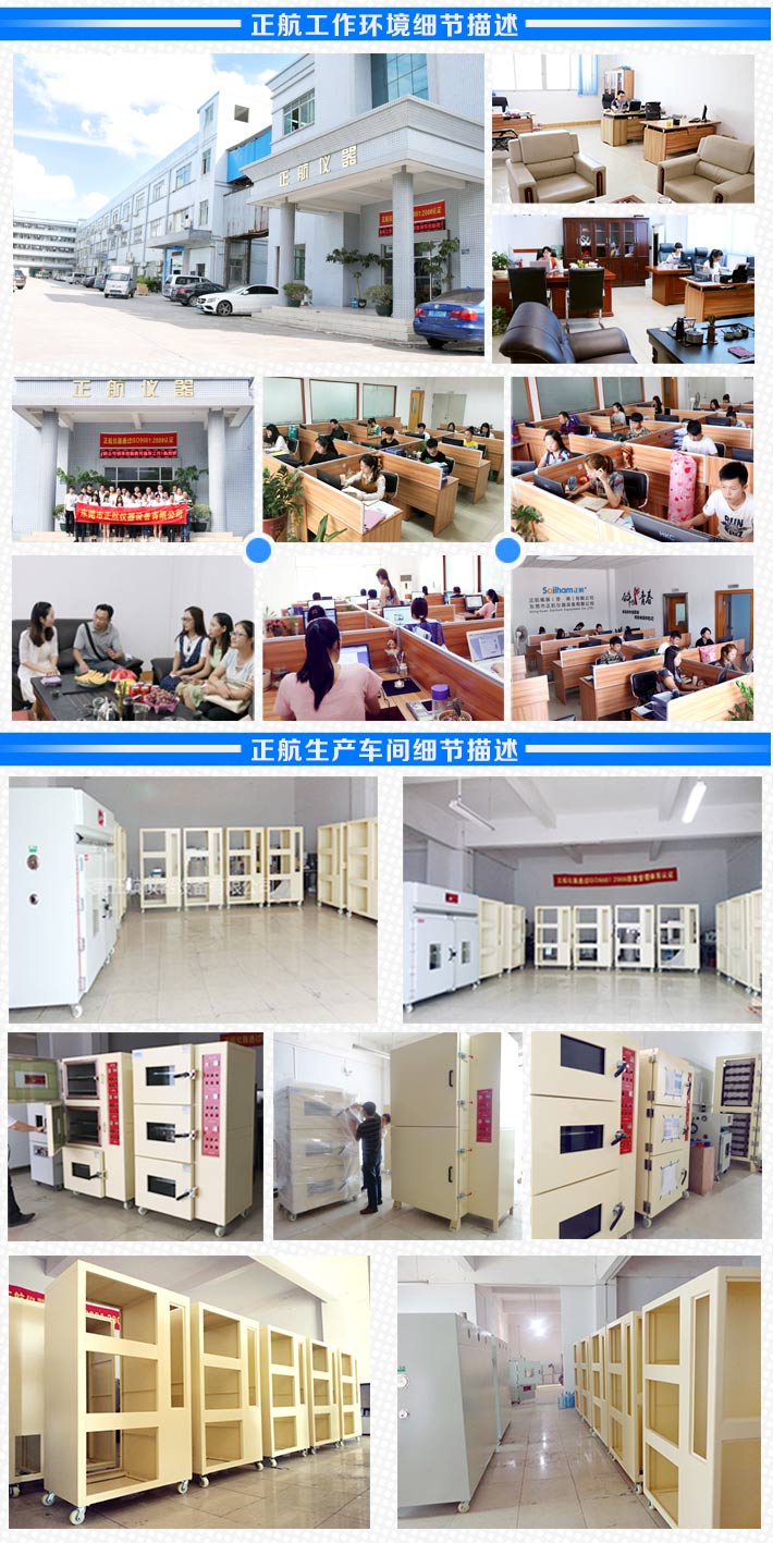 正航儀器專業(yè)生產高溫試驗箱廠家