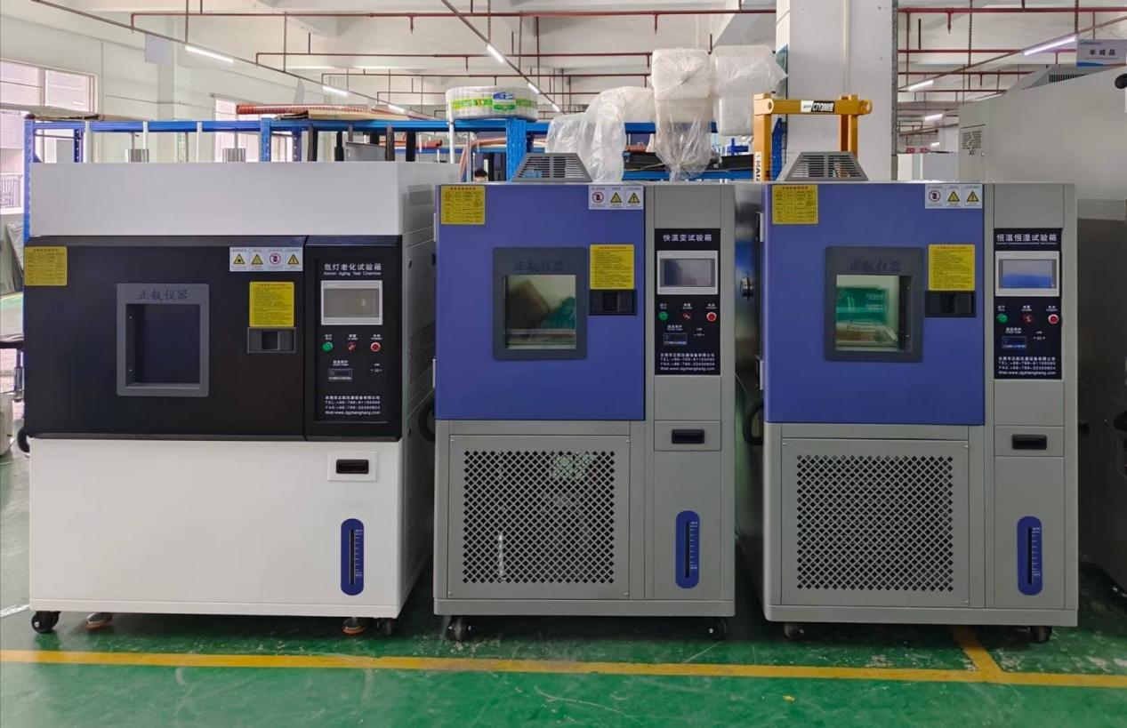 氙燈老化箱、恒溫恒濕試驗箱、快溫變試驗箱